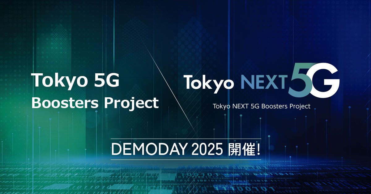 DEMODAY 2025 開催！